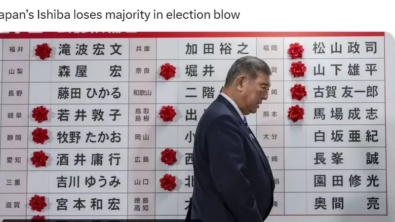 Japanese Prime Minister Ishiba's Imminent Resignation Predicted